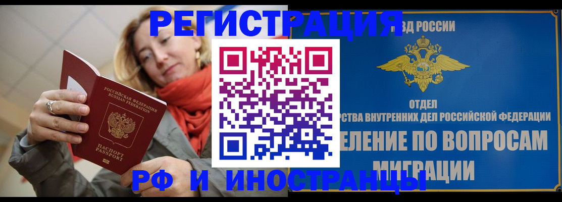 прописка для кредита в Канаше