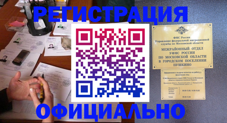 где прописаться в Канаше