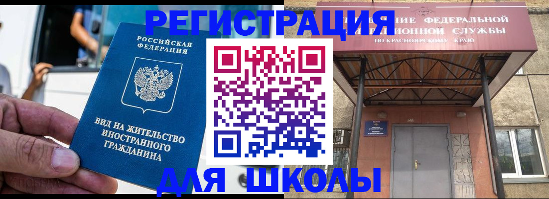прописка от собственника в Канаше